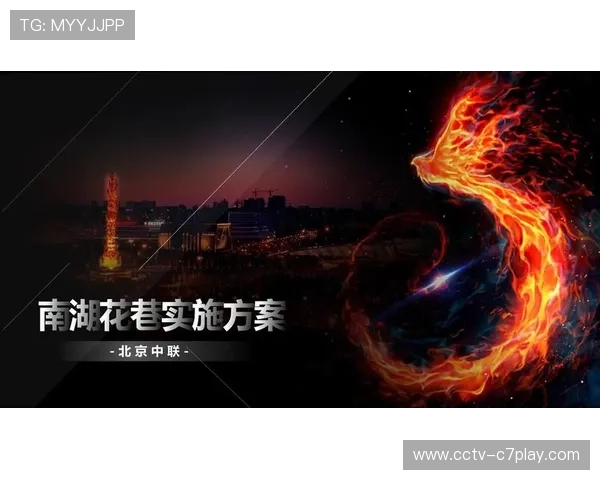 运营机构串联制造、文旅与传媒产业链，形成集群效应